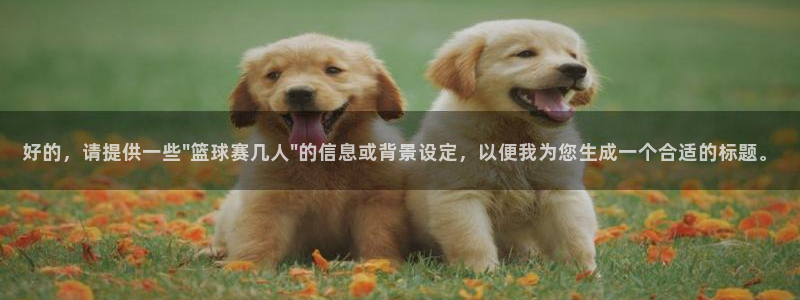 意昂2代理注册：好的，请提供一些\